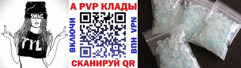 Купить где  Кыштым  Альфа ПВП Соль 