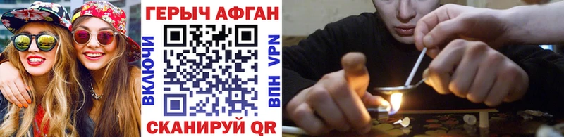 Купить закладки  Кыштым  Героин Heroin 