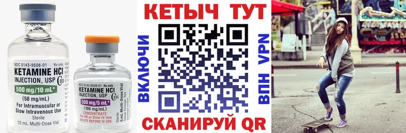 Кетамин ketamine  Купить где  Кыштым 