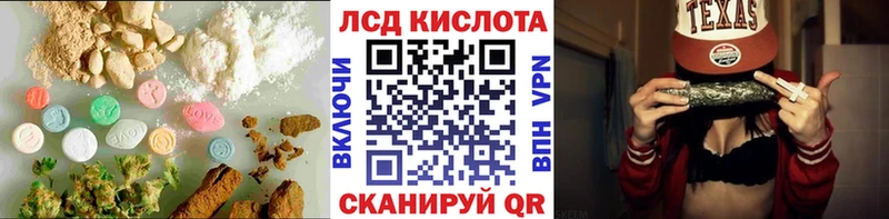 ЛСД экстази кислота  Купить  Кыштым 