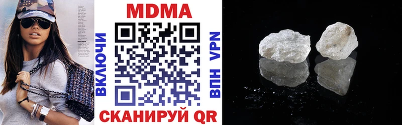 Купить закладки Кыштым MDMA VHQ