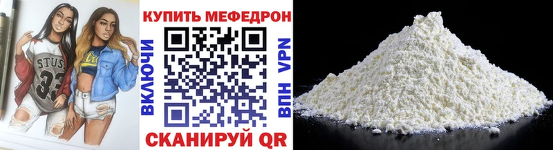 Купить где  Кыштым  Меф mephedrone 