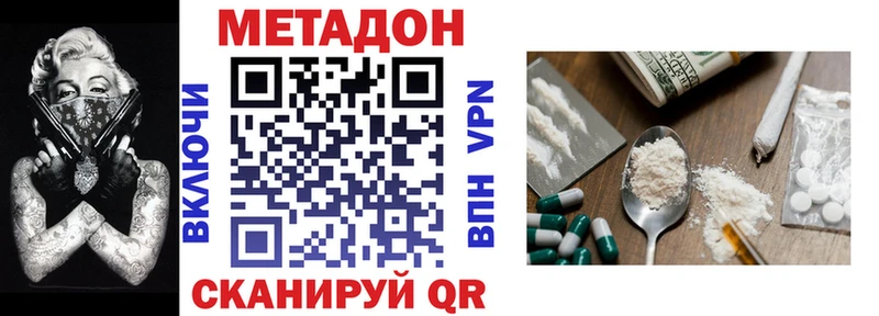 Купить  Кыштым  Метадон VHQ 