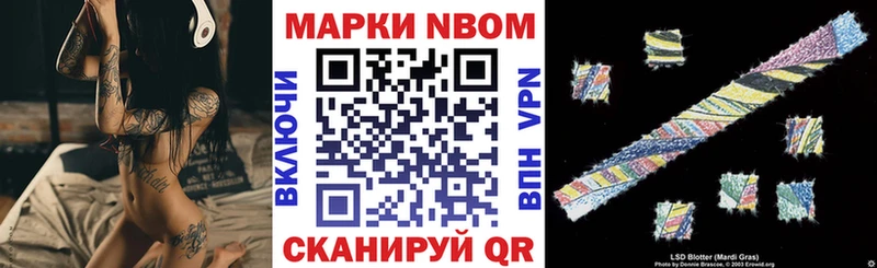 Купить  Кыштым  Марки N-bome 1,8мг 
